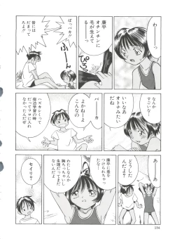 Page 136 of Chicchana Yakusoku