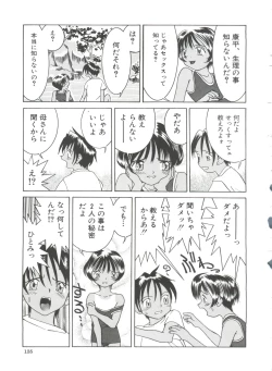 Page 137 of Chicchana Yakusoku