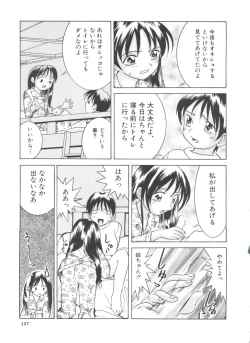 Page 159 of Chicchana Yakusoku