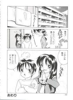 Page 164 of Chicchana Yakusoku