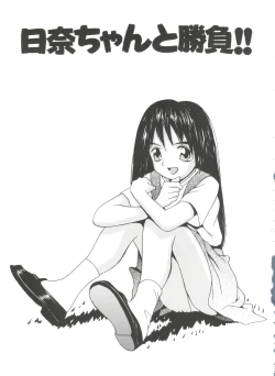 Page 165 of Chicchana Yakusoku