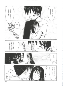 Page 175 of Chicchana Yakusoku