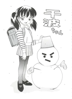 Page 23 of Chicchana Yakusoku