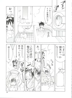 Page 27 of Chicchana Yakusoku