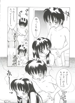 Page 34 of Chicchana Yakusoku