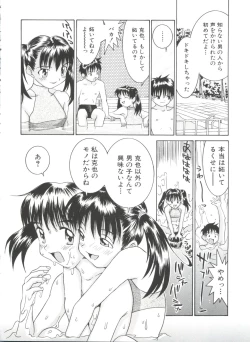 Page 42 of Chicchana Yakusoku