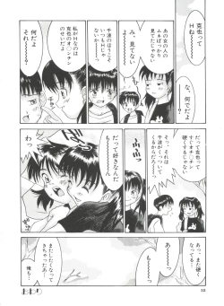 Page 54 of Chicchana Yakusoku
