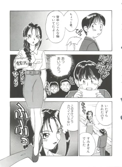 Page 89 of Chicchana Yakusoku