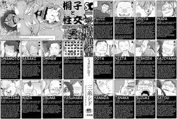 Download Jusei Ganbou Coloured Pages