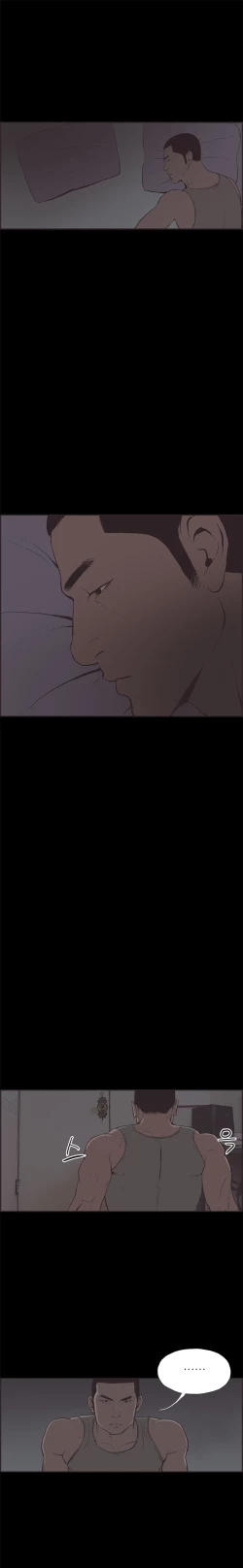 Page 442 of Cohabitation Ch.1-39