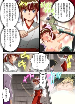 Page 8 of Mugen no Hagoromo Kurenai 2 Full Color