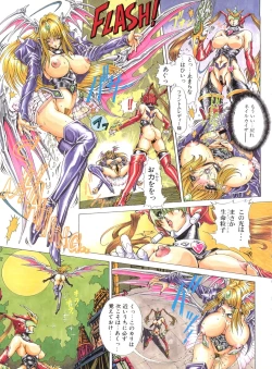 Page 16 of Mugen Kairou D-3 Gaiden