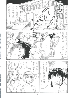 Page 47 of Mugen Kairou D-3 Gaiden