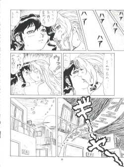 Page 55 of Mugen Kairou D-3 Gaiden