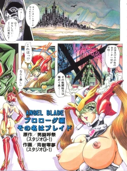 Page 6 of Mugen Kairou D-3 Gaiden