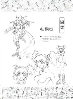 Page 81 of Mugen Kairou D-3 Gaiden