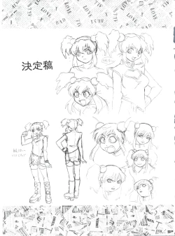 Page 82 of Mugen Kairou D-3 Gaiden