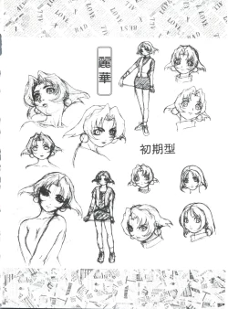 Page 83 of Mugen Kairou D-3 Gaiden