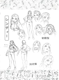 Page 85 of Mugen Kairou D-3 Gaiden