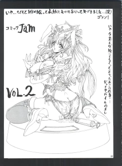 Page 94 of Mugen Kairou D-3 Gaiden