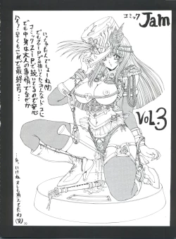 Page 95 of Mugen Kairou D-3 Gaiden