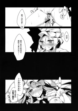 Page 17 of Amayo Tsuki