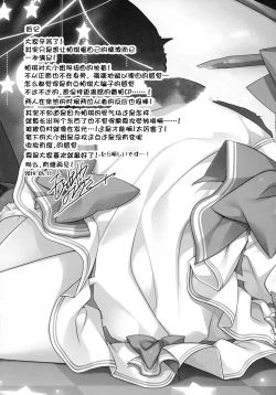 Page 23 of Amayo Tsuki