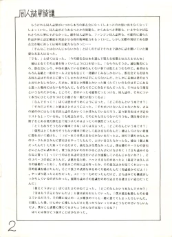 Page 2 of Mind Motion 2/3