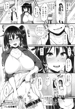 Page 127 of Namahame ☆ Gals Bitch!