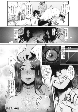 Page 185 of Namahame ☆ Gals Bitch!