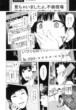 Page 187 of Namahame ☆ Gals Bitch!