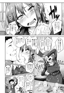 Page 75 of Namahame ☆ Gals Bitch!