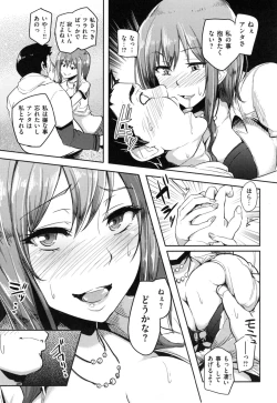 Page 78 of Namahame ☆ Gals Bitch!