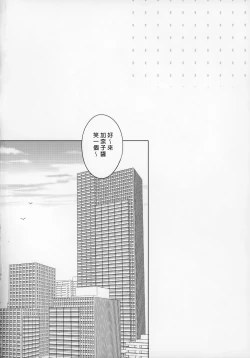 Page 4 of Kanako no Onara o knknmgmg Shichau Hon.