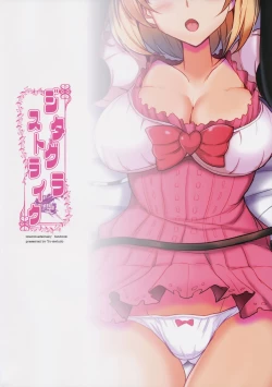 Page 28 of Djeeta x Gra Strike