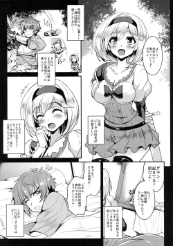 Page 4 of Djeeta x Gra Strike