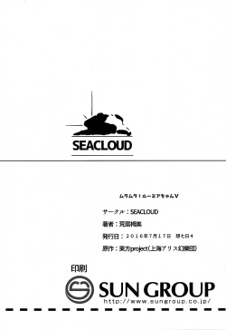 Page 22 of Muramura! Rumia-chan V