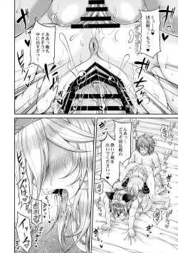 Page 21 of Aozora no ChoukiOne's Favorite Mistress of Grand Blue Sky
