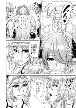 Page 9 of Aozora no ChoukiOne's Favorite Mistress of Grand Blue Sky