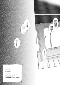 Page 17 of Shachiku-chan to Shain Ryokou de Hitobanjuu