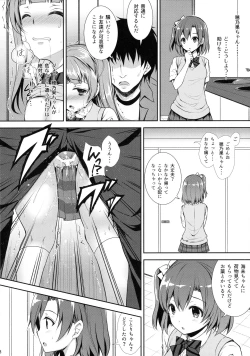 Page 17 of Boku dake no Kotori-chan