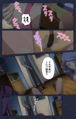 Page 12 of Saimin Ryoujoku Gakuen Dainiwa Migawari no Jutsu Complete Ban