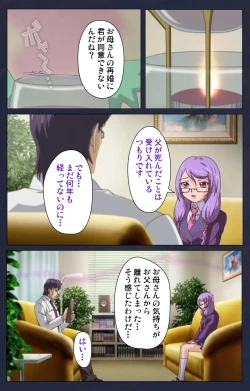 Page 26 of Saimin Ryoujoku Gakuen Dainiwa Migawari no Jutsu Complete Ban