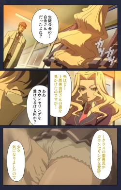 Page 30 of Saimin Ryoujoku Gakuen Dainiwa Migawari no Jutsu Complete Ban