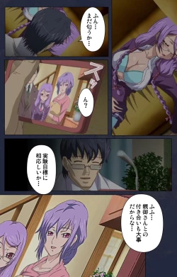 Page 34 of Saimin Ryoujoku Gakuen Dainiwa Migawari no Jutsu Complete Ban