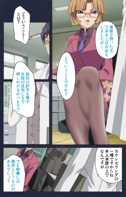 Page 37 of Saimin Ryoujoku Gakuen Dainiwa Migawari no Jutsu Complete Ban