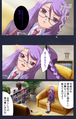 Page 41 of Saimin Ryoujoku Gakuen Dainiwa Migawari no Jutsu Complete Ban