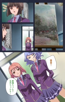 Page 4 of Saimin Ryoujoku Gakuen Dainiwa Migawari no Jutsu Complete Ban