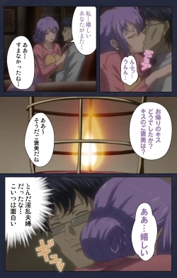 Page 87 of Saimin Ryoujoku Gakuen Dainiwa Migawari no Jutsu Complete Ban