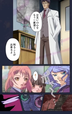 Page 8 of Saimin Ryoujoku Gakuen Dainiwa Migawari no Jutsu Complete Ban